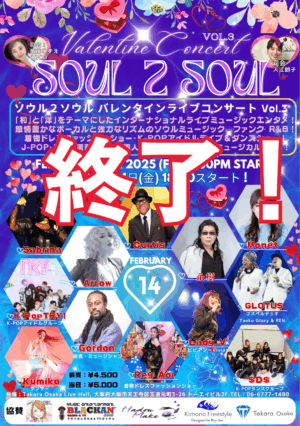 SOUL 2 SOUL Valentine Live Concert 2025-02-14（会場観覧前売チケット）